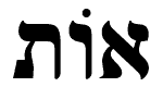 Hebrew token